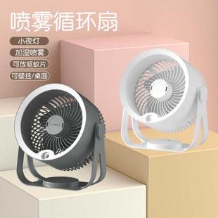 迷你桌面usb充电风扇香熏加湿器学生宿舍小夜灯便携露营风扇 新款