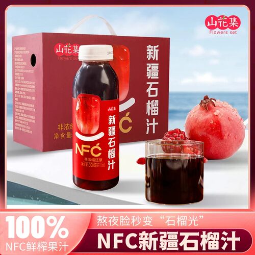 新疆石榴汁nfc鲜榨原味饮料果汁非浓缩300mlX6瓶整箱特产