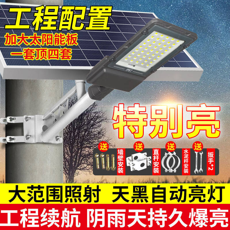 新款悠驰太阳能路灯户外灯新农村庭院灯超亮大功率防水LED带杆工高性价比高么？