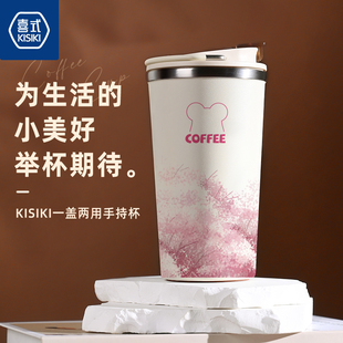 喜式陶瓷覆膜内胆咖啡杯K系列保温杯400ml