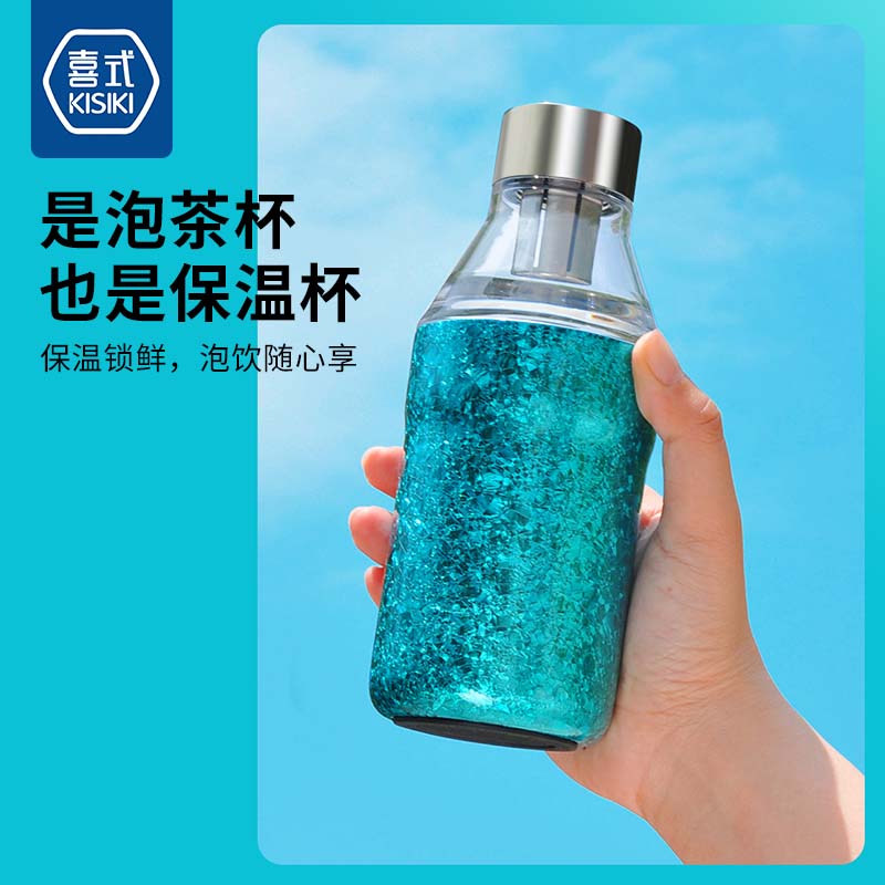 喜式l水杯高颜值保温杯焖茶礼品茶水分离杯
