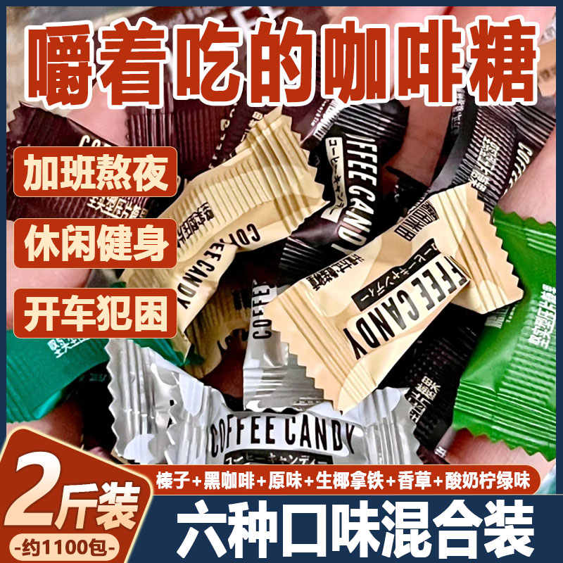 糖田米田咖啡糖提神醒脑无糖0脂原装进口级官方旗舰店正品咖啡豆