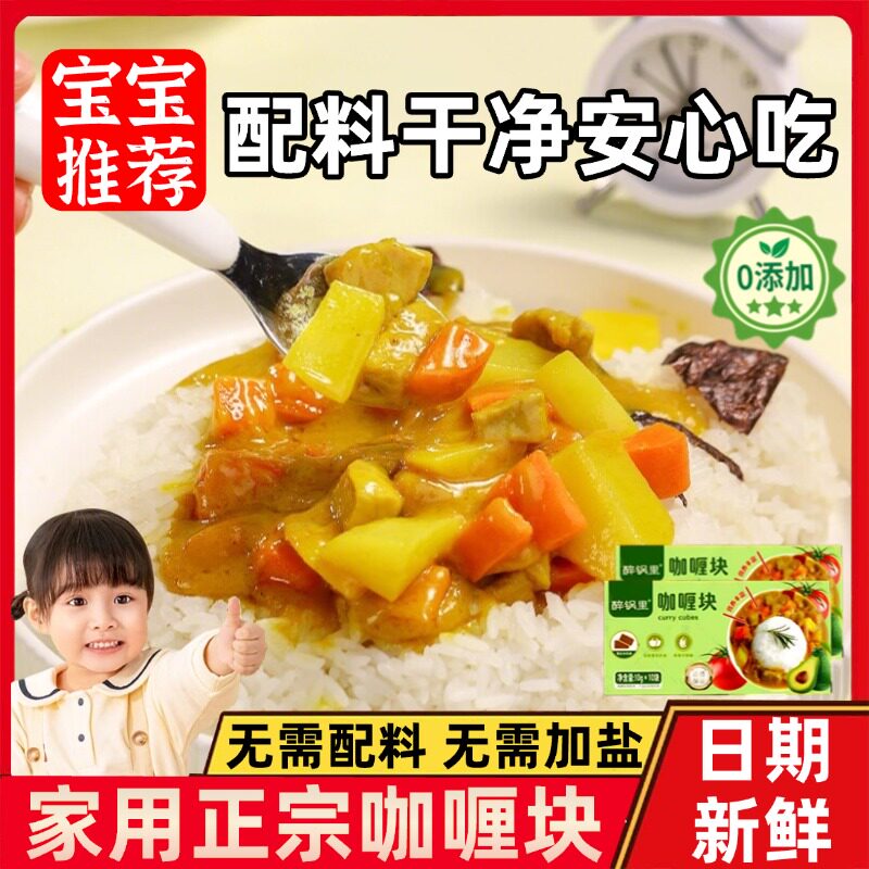 咖喱块百梦多正宗泰式风味家用速食儿童吃原味咖喱浓郁官方旗舰店图片