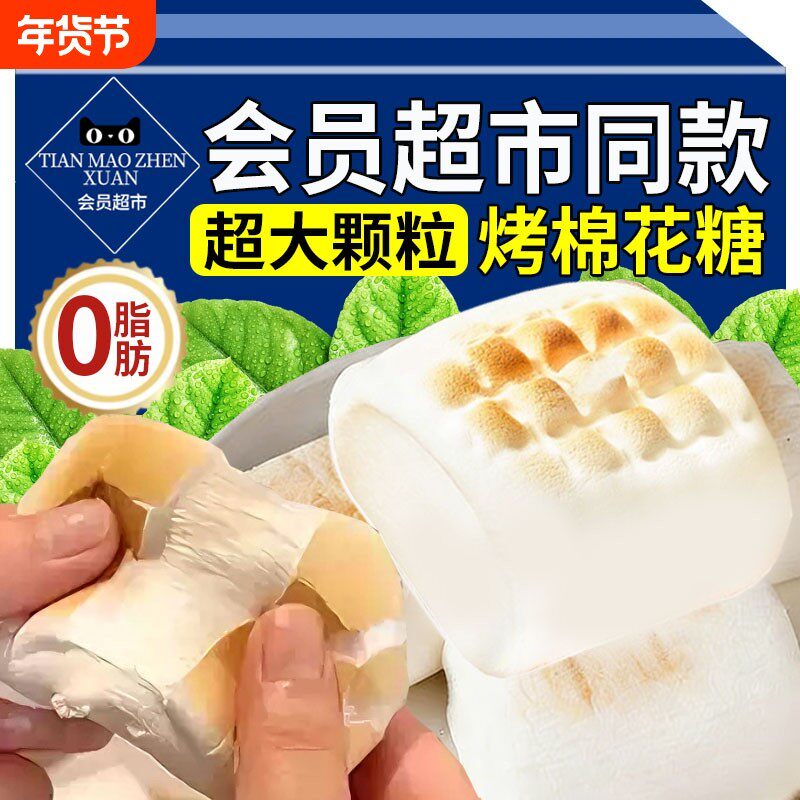 自嗨炉炭烤棉花糖手工diy可以烤的棉花糖拉丝大块儿童无添加烘焙