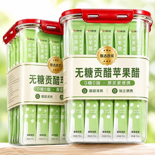 贾氏贡醋苹果醋纯天然无糖原浆糖尿病人专用官方旗舰店0糖0脂0卡