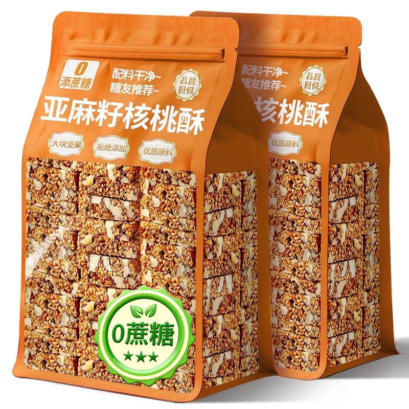 新疆亚麻籽核桃酥官方旗舰店正品无糖零食品糖尿人专用代餐无添加,零食/坚果/特产,中式糕点/新中式糕点,淘宝优惠券,粉丝福利购,淘宝优惠卷
