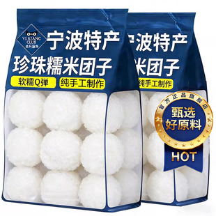 浙江宁波糯米团子老字号官方旗舰店手工制作黑芝麻团子年夜饭年货