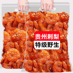央妈推荐 贵州特级刺梨干官方旗舰店果干蜜饯果脯野生休闲小零食