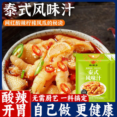胖東来泰式风味汁官方旗舰店