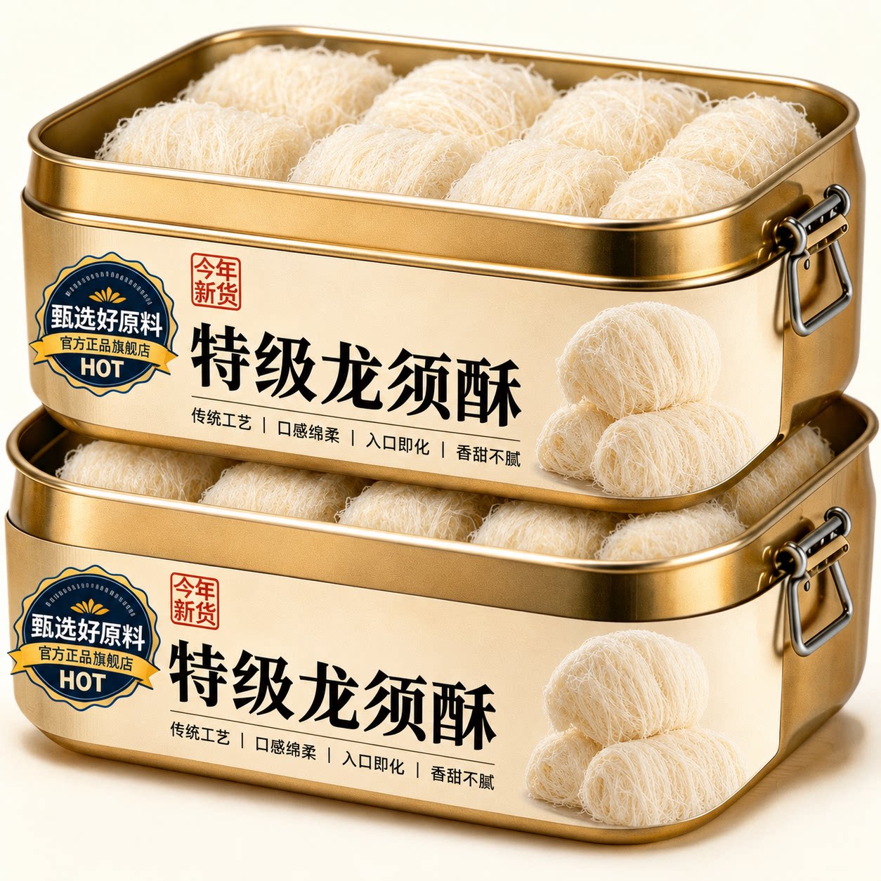 正宗龙须酥官方旗舰店南京特产老式传统糕点独立包装经典怀旧零食
