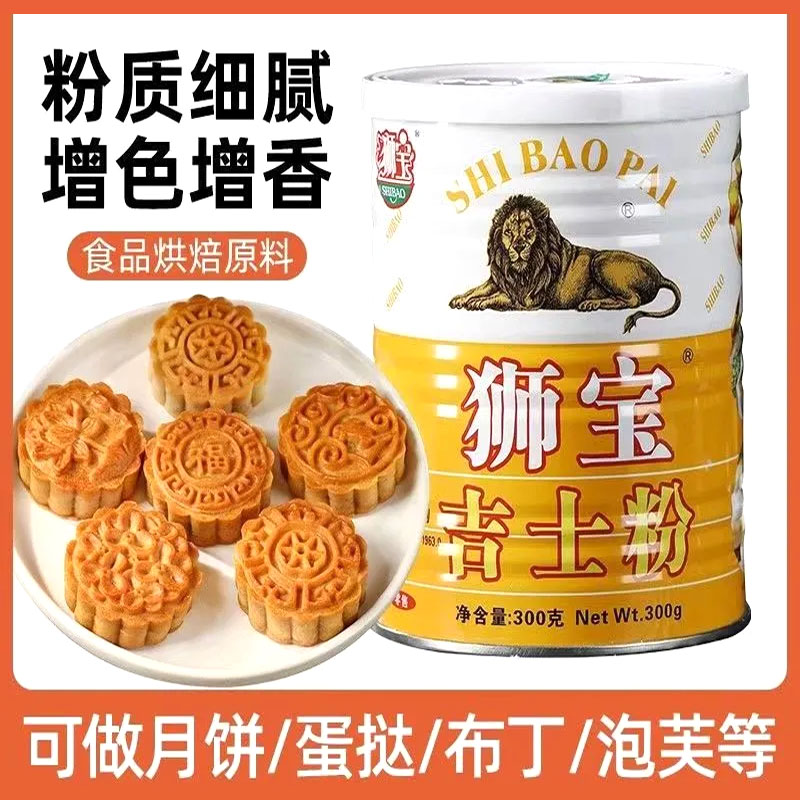 胖东来狮宝牌吉士粉官方旗舰店