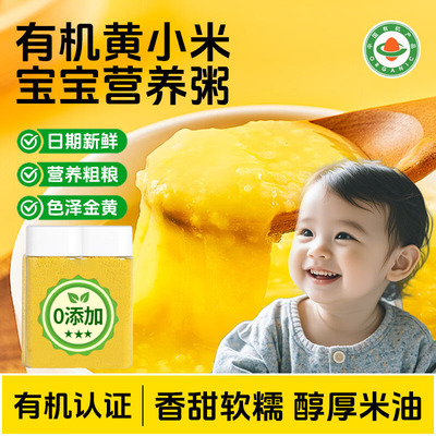 2025年新山西特产有机特级小米黄小米婴幼儿专用辅食官方旗舰店