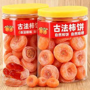 特级富平柿饼官方旗舰店陕西特产正宗流心柿子吊柿饼独立包装袋子