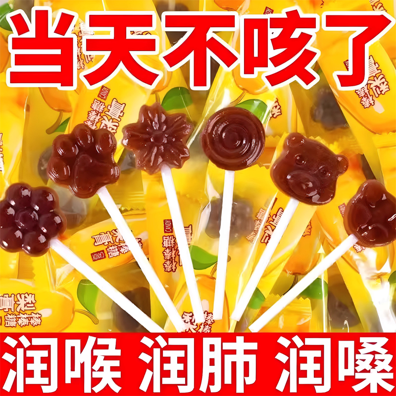 儿童秋梨膏棒棒糖无添加化痰止咳不上火零食枇杷膏糖果官方旗舰店