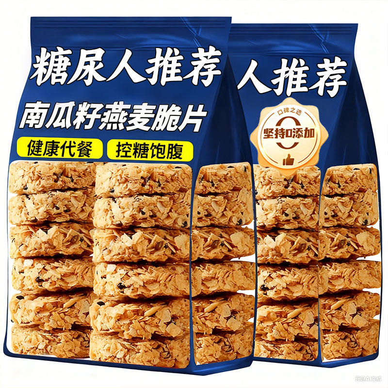 南瓜子燕麦脆片独立包装南瓜籽五谷杂粮坚果小零食正品官方旗舰店