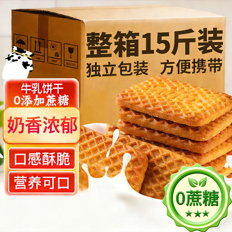 牛奶饼干官方旗舰店俄罗斯原装进口特仑苏特浓高钙无蔗糖零食年货