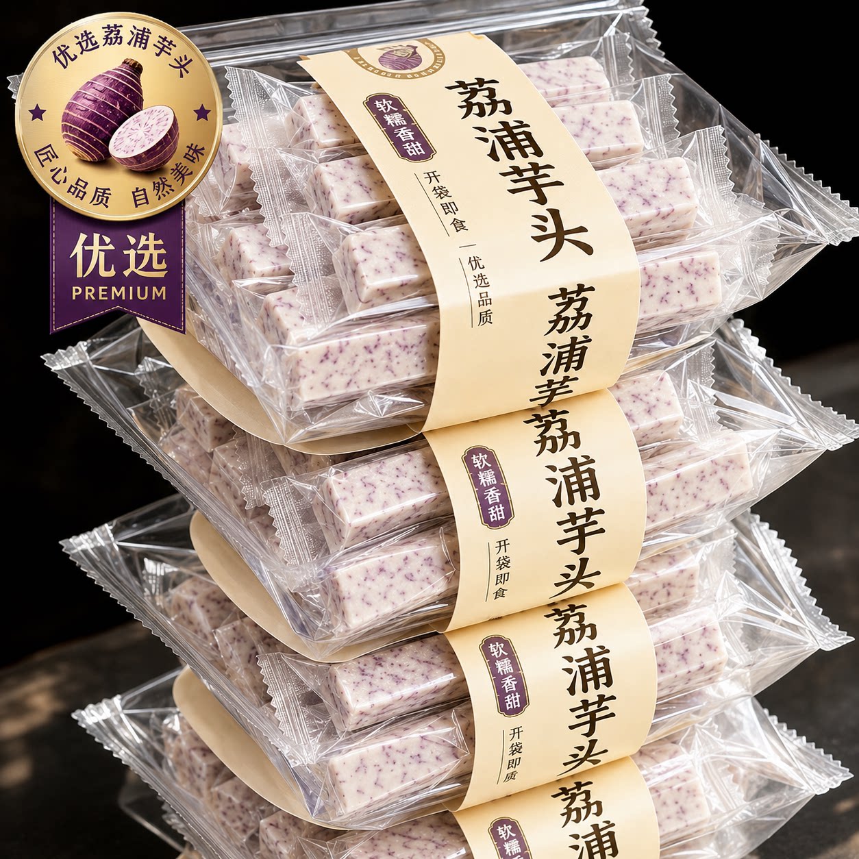 广西正宗新鲜荔浦芋头官方旗舰店芋头条