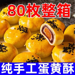 蛋黄酥官方旗舰店纯手工雪媚娘咸蛋黄月饼2025中秋礼盒装代餐点心