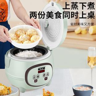 3迷你5L多功能4单人6一8电饭锅正品 电饭煲家用智能1小型2老式