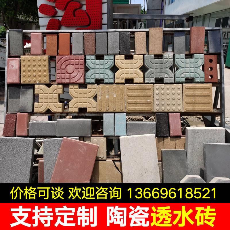 陶瓷透水砖高温生态地砖人行道石砖路缘石园林绿化导盲砖市水晶砖