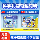 益智手工diy 12小学生暑假stem儿童玩具礼物抖音同款 米吴科学小实验套装 阿基米吴漫画趣味儿童绘本6