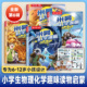 米吴科学漫画第六辑新书全套36册儿童启蒙百科绘本6 12岁小学生必读课外书一年级初中物化生地学科知识科普