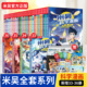12岁小学生漫画礼盒阿基米吴一二年级小学生科普课外阅读书绘本 全套36册 米吴科学漫画书全套奇妙万象篇儿童漫画书官方正版