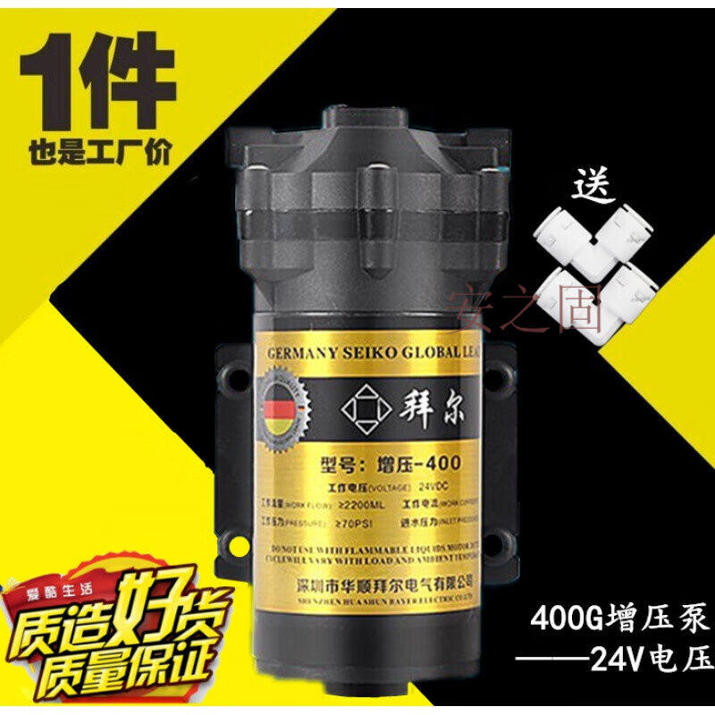 定制适用净水器400G拜尔隔膜增压泵商用RO纯水机配件通用400加仑