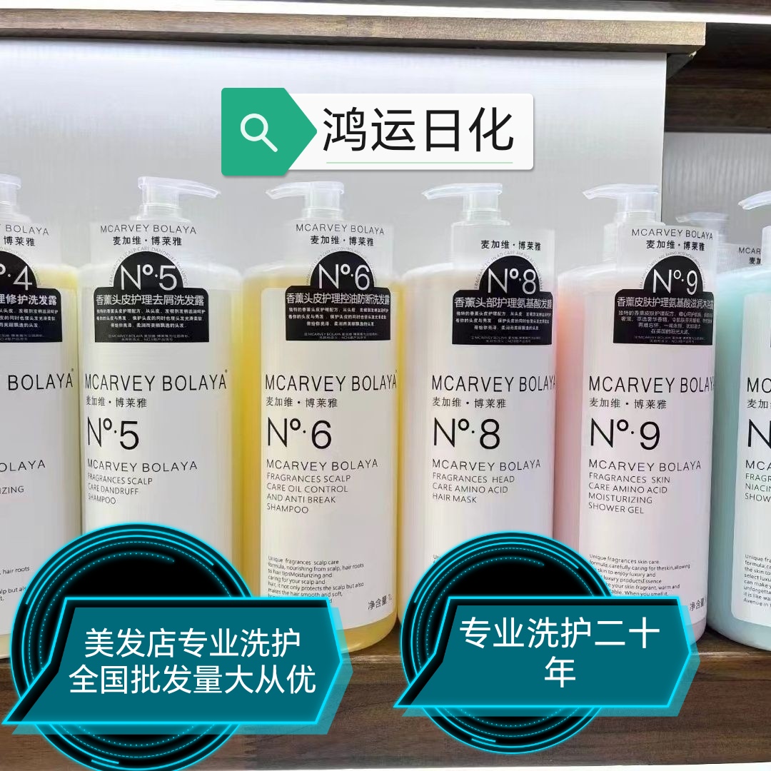 新品麦加维·博莱雅香薰控油修护清洁去屑滋养头皮护理洗发水1L