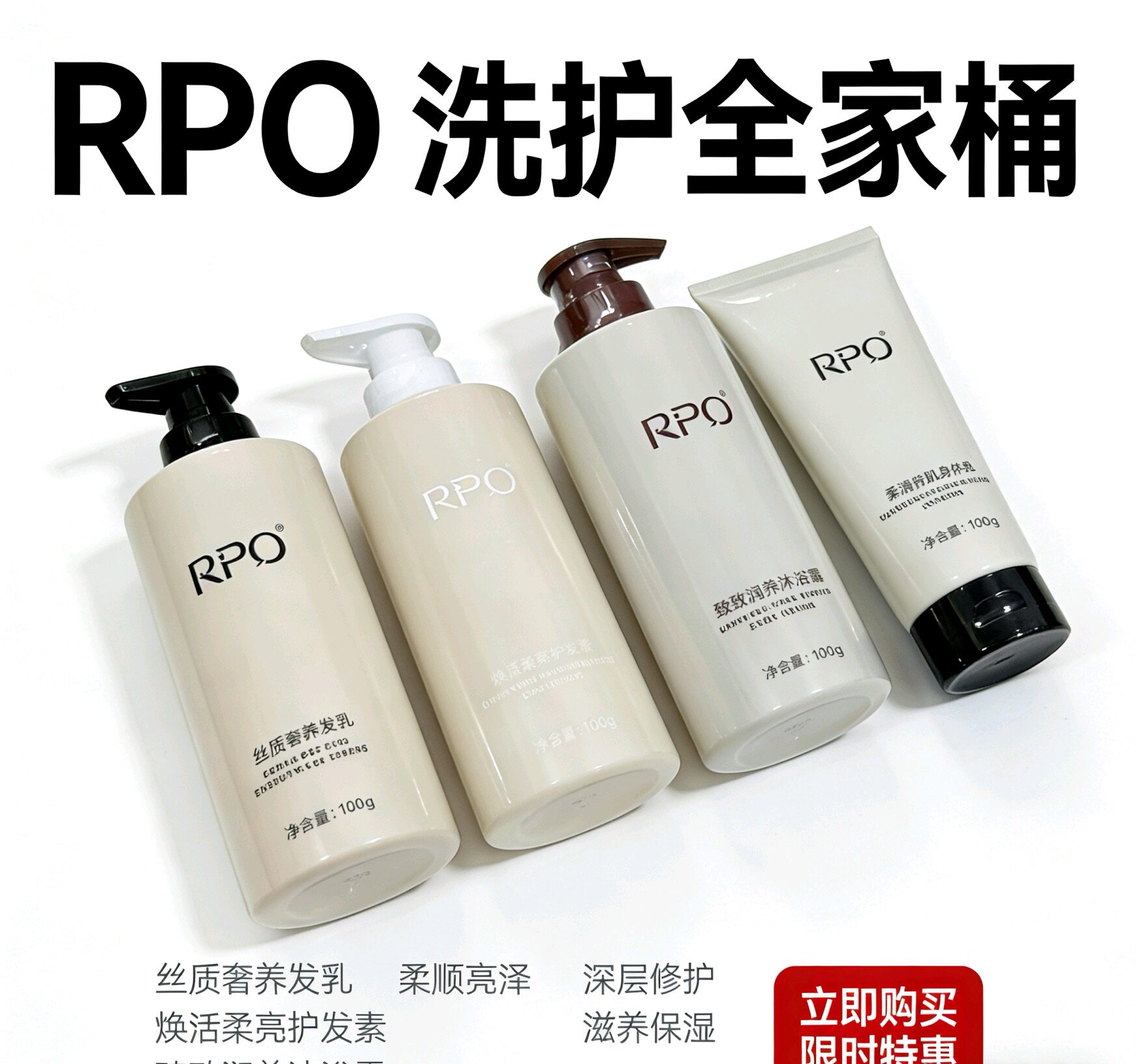 久鼎私域正品rpo洗护套装洗发水去屑止痒控油柔顺蓬松洗护套装