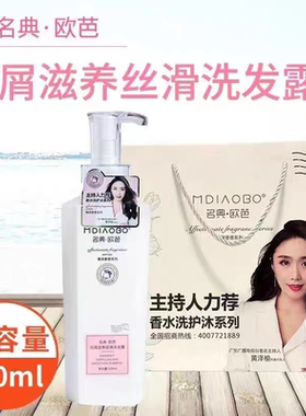 名典欧芭洗发水 去屑控油洗发水.控油蓬松洗发水.RPO洗护沐四件套