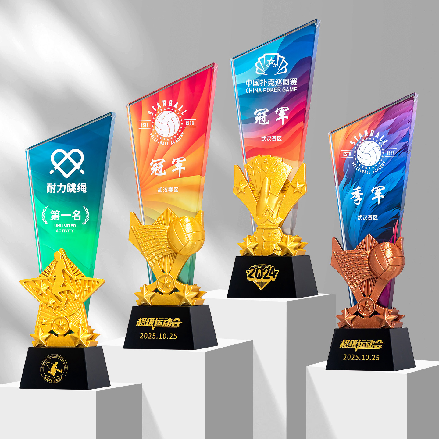 跳绳扑克奖杯定制羽毛足篮网排台球跑步游泳奖牌拔河运动会比赛