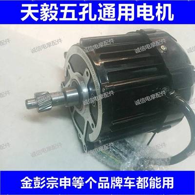 电动三轮车电机 五孔16齿无刷电机48v500w800w60v1000w1200w电机