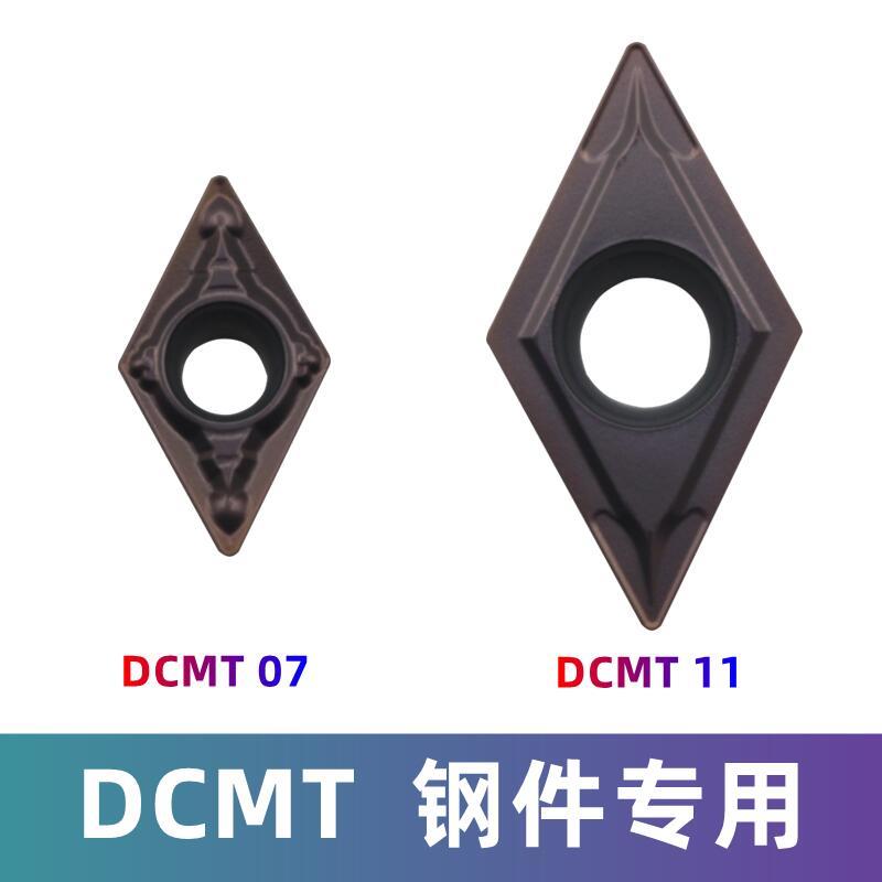 不锈钢刀粒DCMT车床外圆车刀片刀粒铝用数控刀片DCGT11T304-AKH01 五金/工具 圆车刀 原图主图