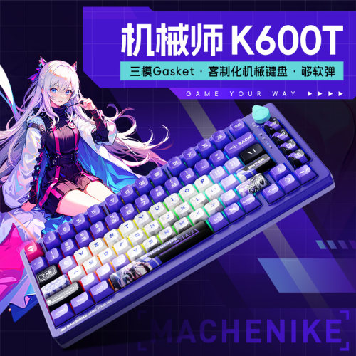 机械师K600T客制化机械键盘gask结构无线蓝牙女生办公IP联名款