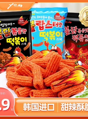 韩国进口YEM辣炒火鸡味酥脆年糕条100g*3袋网红膨化薯条休闲零食