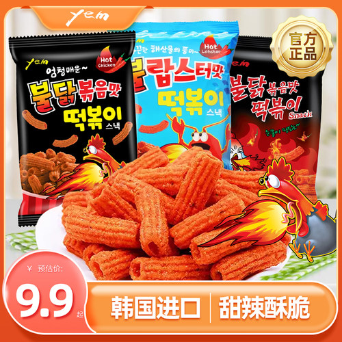 yem辣炒火鸡味酥脆年糕条韩国