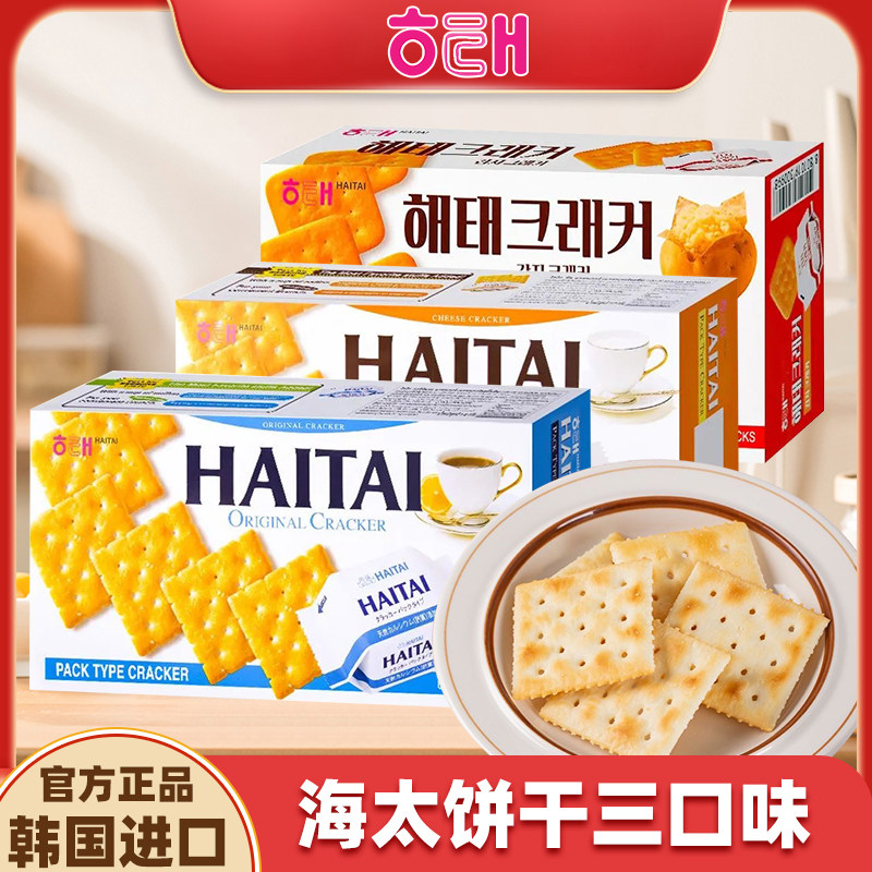 韩国进口海太(HAITAI)奶酪薯仔味苏打饼干酥脆休闲零食下午茶点心