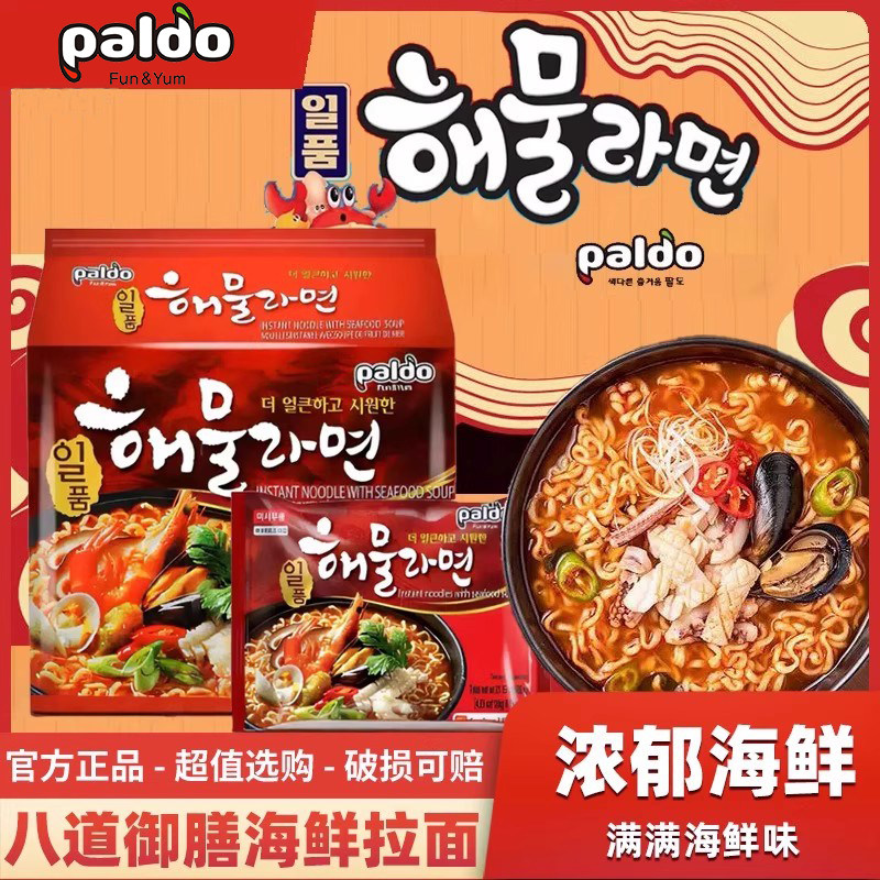 韩国进口八道御膳章鱼海鲜面三鲜炸酱面韩式拉面泡面速食方便面,粮油调味/速食/干货/烘焙,冲泡方便面/拉面/面皮,淘宝优惠券,粉丝福利购,淘宝优惠卷