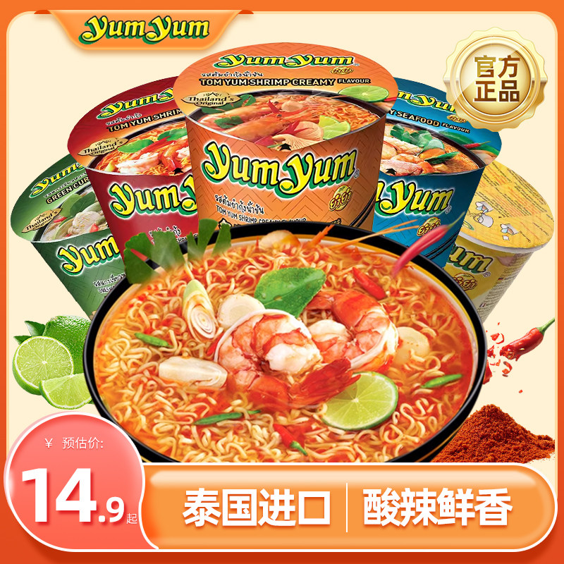 【露丝同款】泰国进口yumyum养养牌冬阴功面酸辣虾味浓汤方便面,粮油调味/速食/干货/烘焙,冲泡方便面/拉面/面皮,淘宝优惠券,粉丝福利购,淘宝优惠卷