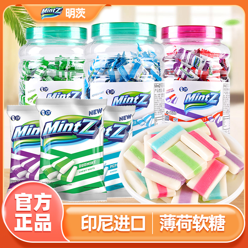 【官方推荐】印尼进口MINTZ软糖