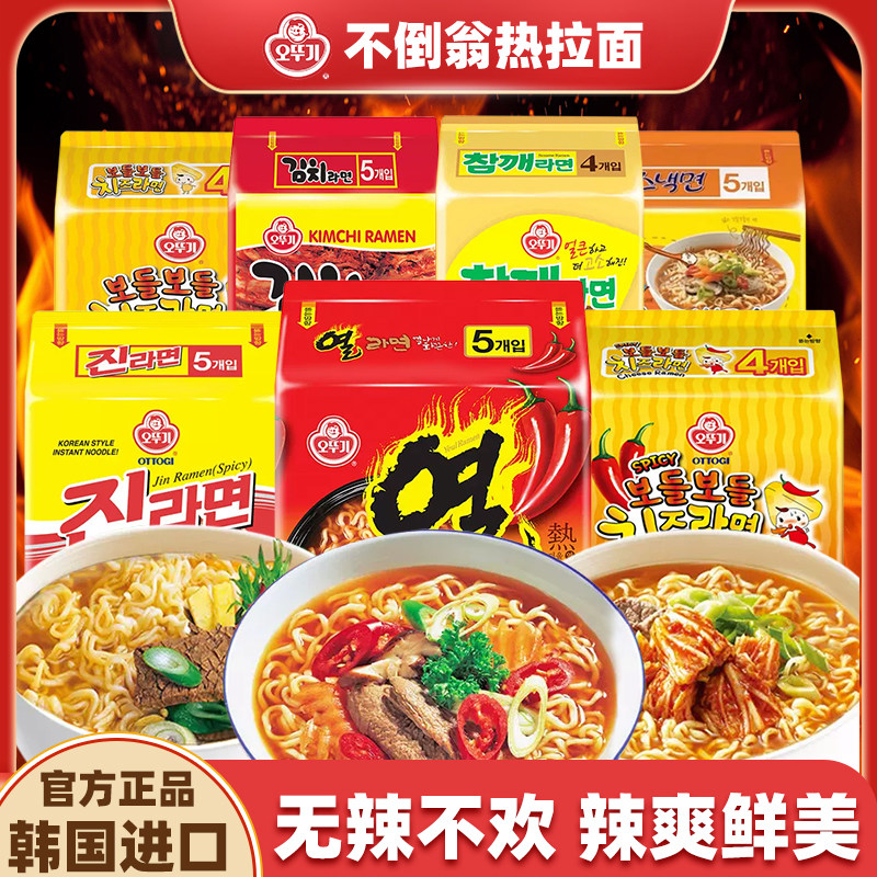 韩国进口不倒翁火热拉面辣味金拉面泡煮速食韩式真方便面速食品,粮油调味/速食/干货/烘焙,冲泡方便面/拉面/面皮,淘宝优惠券,粉丝福利购,淘宝优惠卷