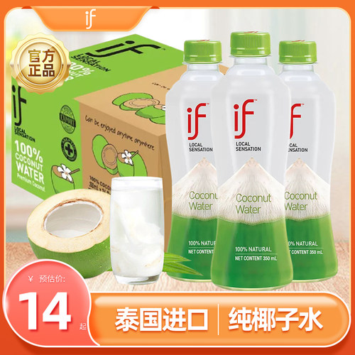 泰国水果味饮料if进口