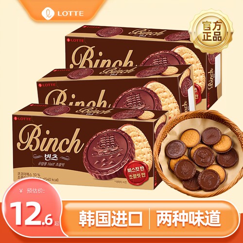 进口韩国夹心饼干乐天