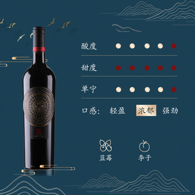 蒲尚酒庄天时马瑟兰干红葡萄酒
