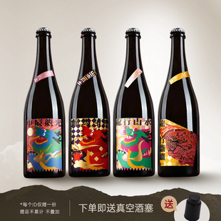 龙年限定  一山一水甲辰龍光·黑皮诺自然半干起泡酒葡萄酒红酒