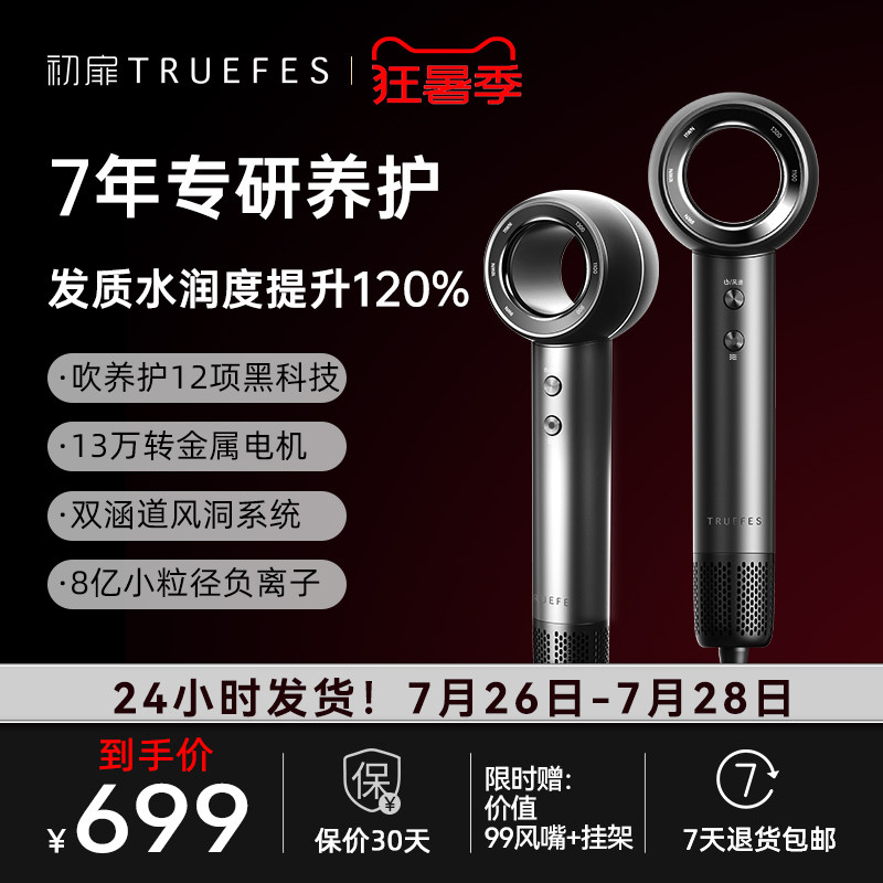 初扉超高风速专业养发高速吹风机