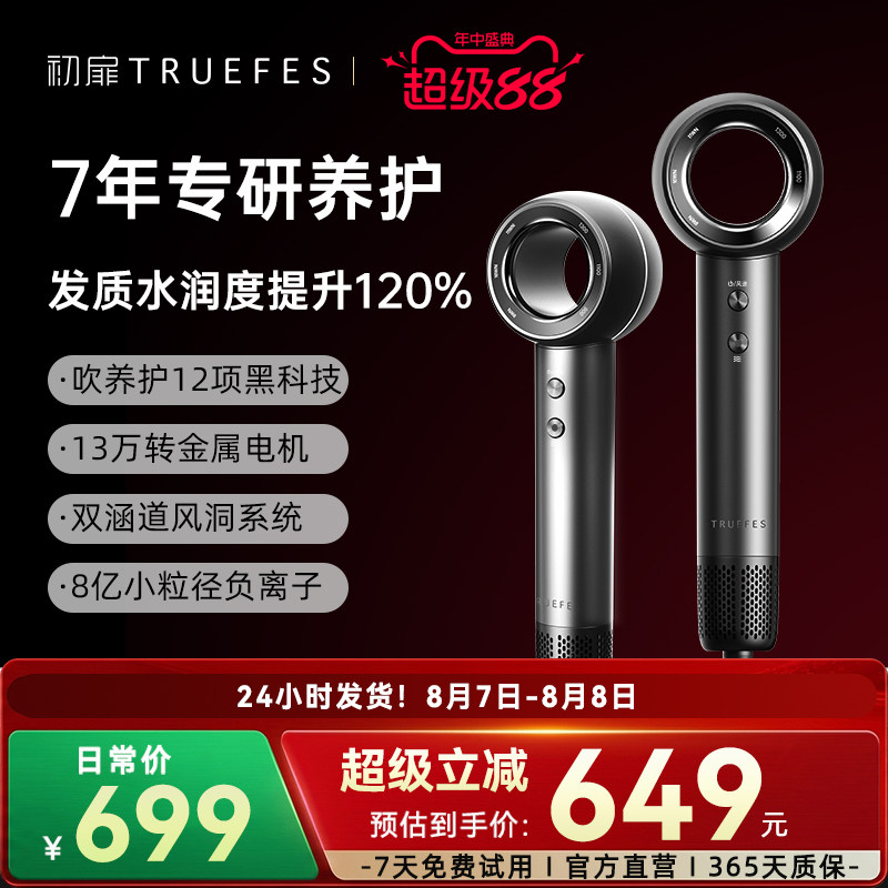 初扉超高风速专业养发高速吹风机