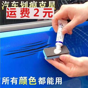 汽车去痕研磨剂修汽漆车划痕复神器面划痕除去剂深度抛光去划痕蜡