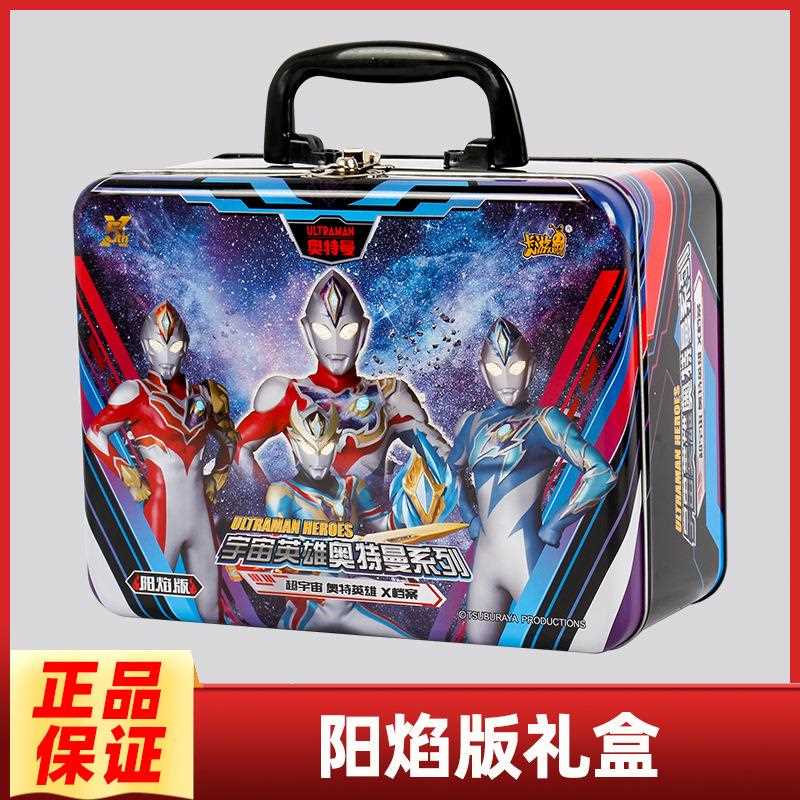 奥特曼卡片阳焰版卡元包礼盒装卡砖卡牌卡片阳焰版奥特曼卡片
